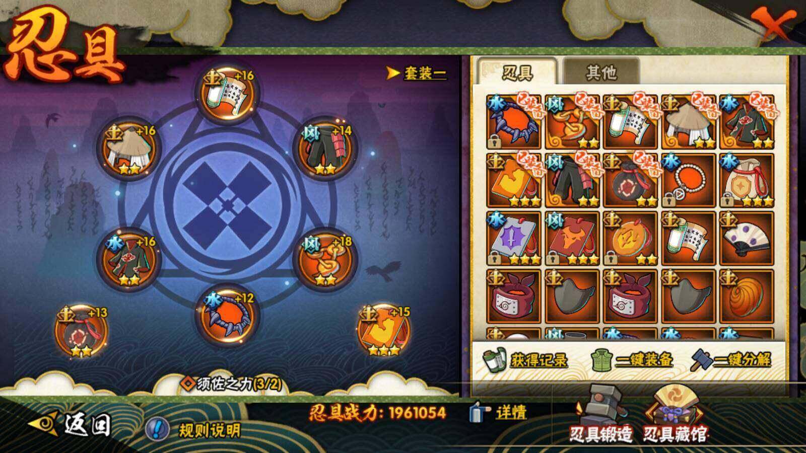 HYEY38878火影忍者账号详情图22 HYEY38878火影忍者账号详情图22