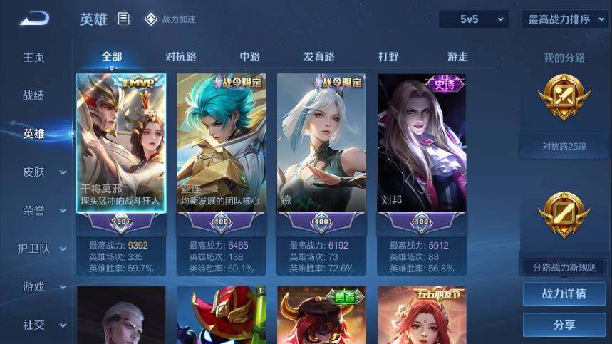 WZ033110036王者荣耀账号详情图6 WZ033110036王者荣耀账号详情图6