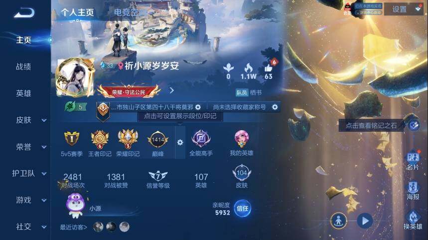 WZ033110036王者荣耀账号详情图8 WZ033110036王者荣耀账号详情图8