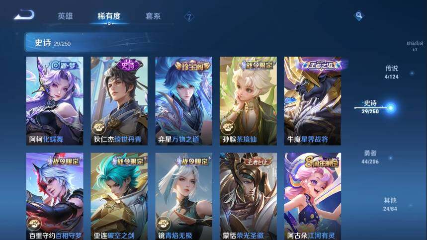 WZ033110036王者荣耀账号详情图14 WZ033110036王者荣耀账号详情图14