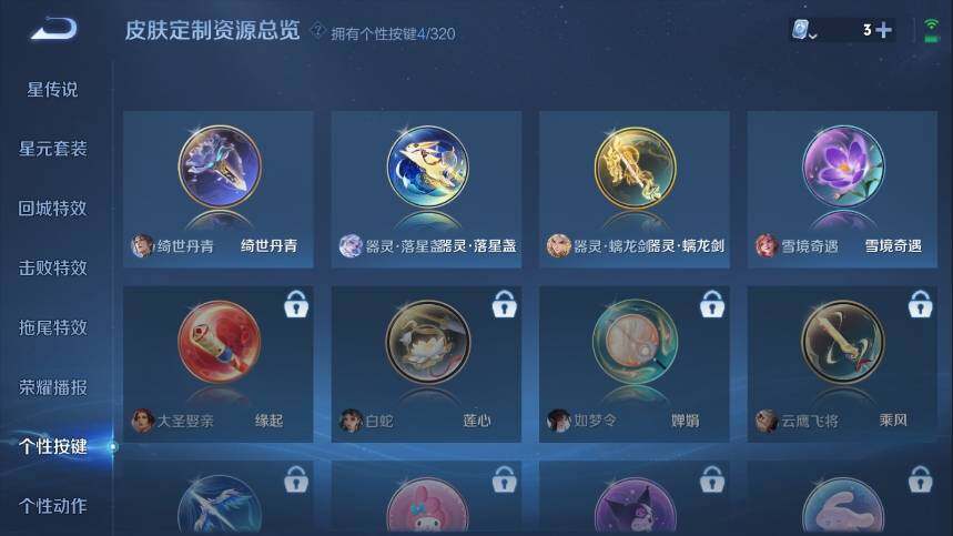 WZ033110036王者荣耀账号详情图16 WZ033110036王者荣耀账号详情图16