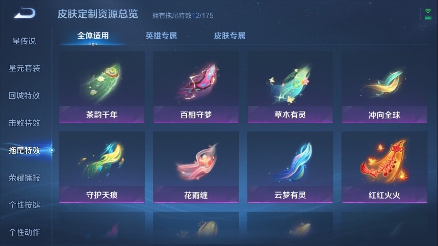 WZ033110036王者荣耀账号详情图17 WZ033110036王者荣耀账号详情图17