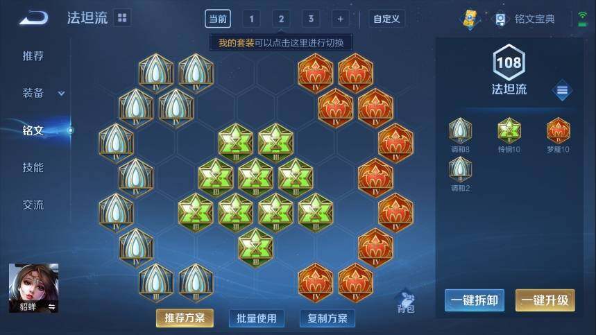 WZ033110036王者荣耀账号详情图18 WZ033110036王者荣耀账号详情图18