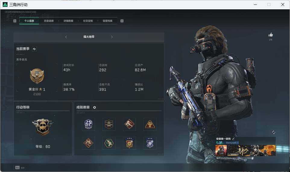 三角洲行动账号PC【SJ444】总资产(M)：82.6M/哈夫币(K)：32K/哈夫币(K)：32K/传说枪皮数：9/烽火地带等级：60_段位：黄金/顶级安全箱9(3x3)/威龙-壮志凌云/近战-影锋/M700狙击步
