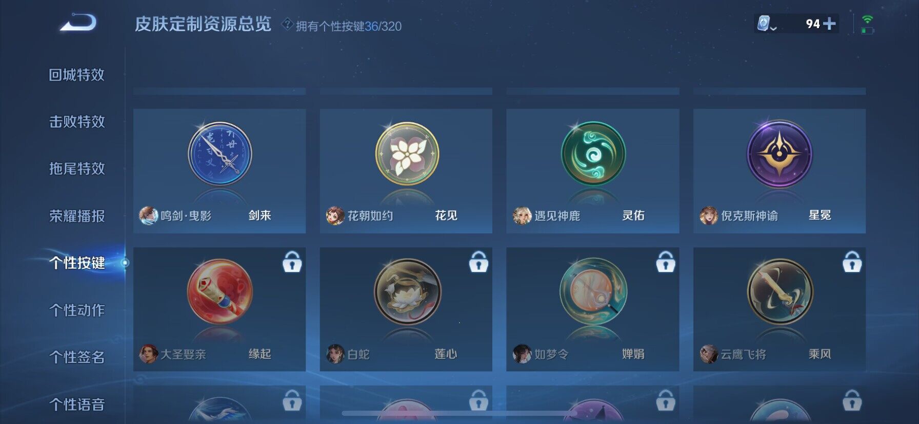 WZ033109900王者荣耀账号详情图10 WZ033109900王者荣耀账号详情图10