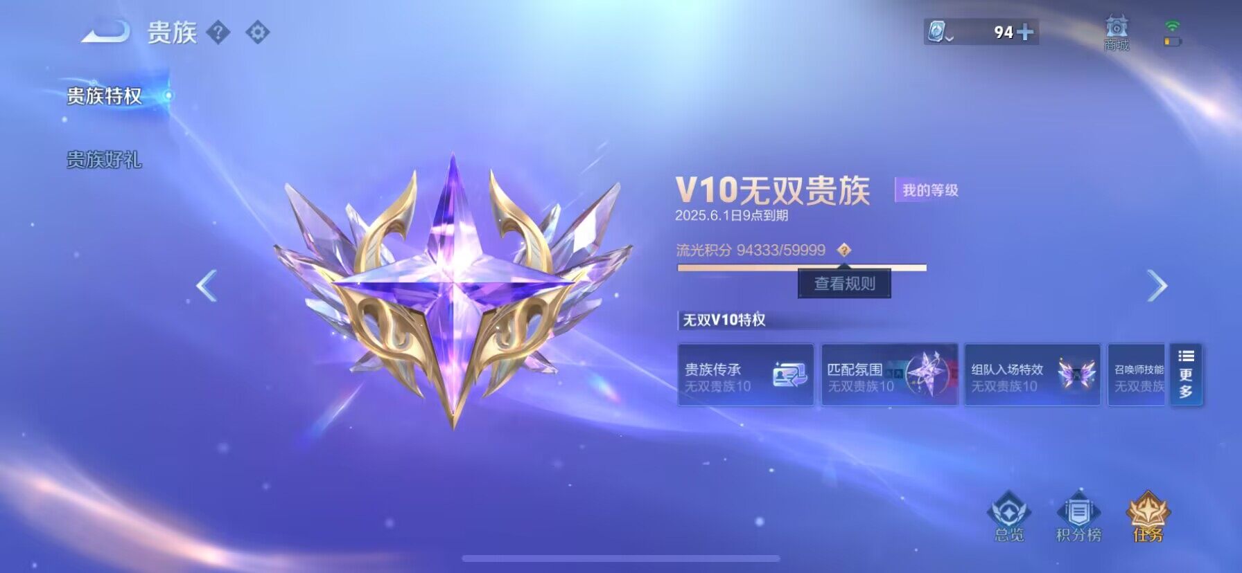WZ033109900王者荣耀账号详情图11 WZ033109900王者荣耀账号详情图11