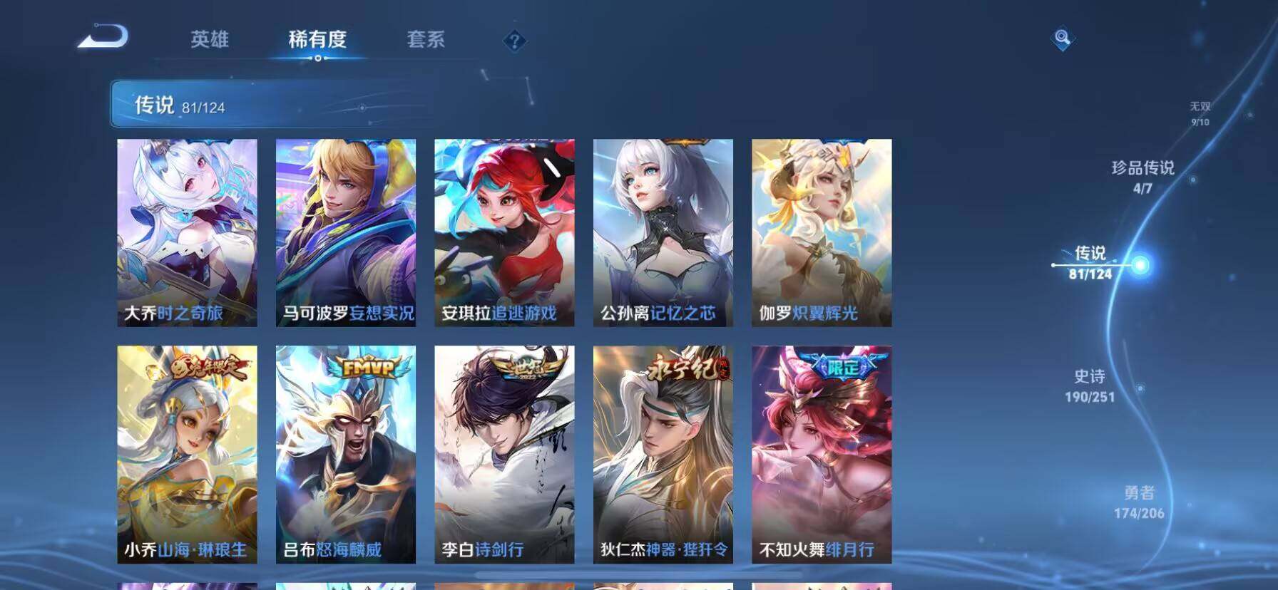WZ033109900王者荣耀账号详情图12 WZ033109900王者荣耀账号详情图12