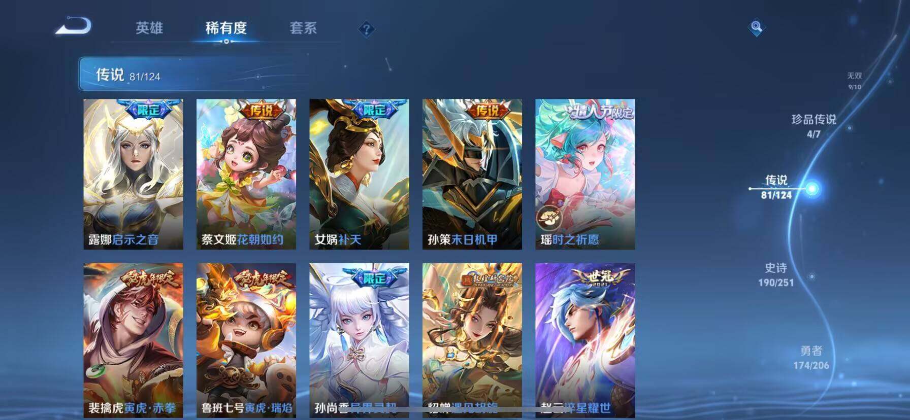 WZ033109900王者荣耀账号详情图13 WZ033109900王者荣耀账号详情图13