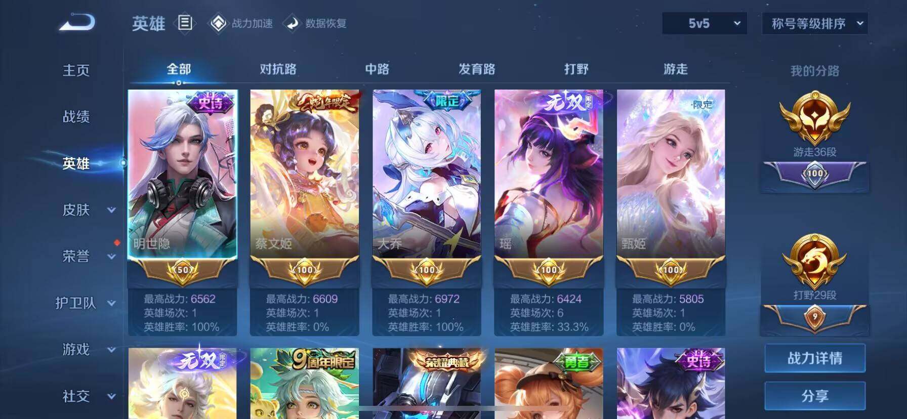 WZ033109900王者荣耀账号详情图15 WZ033109900王者荣耀账号详情图15