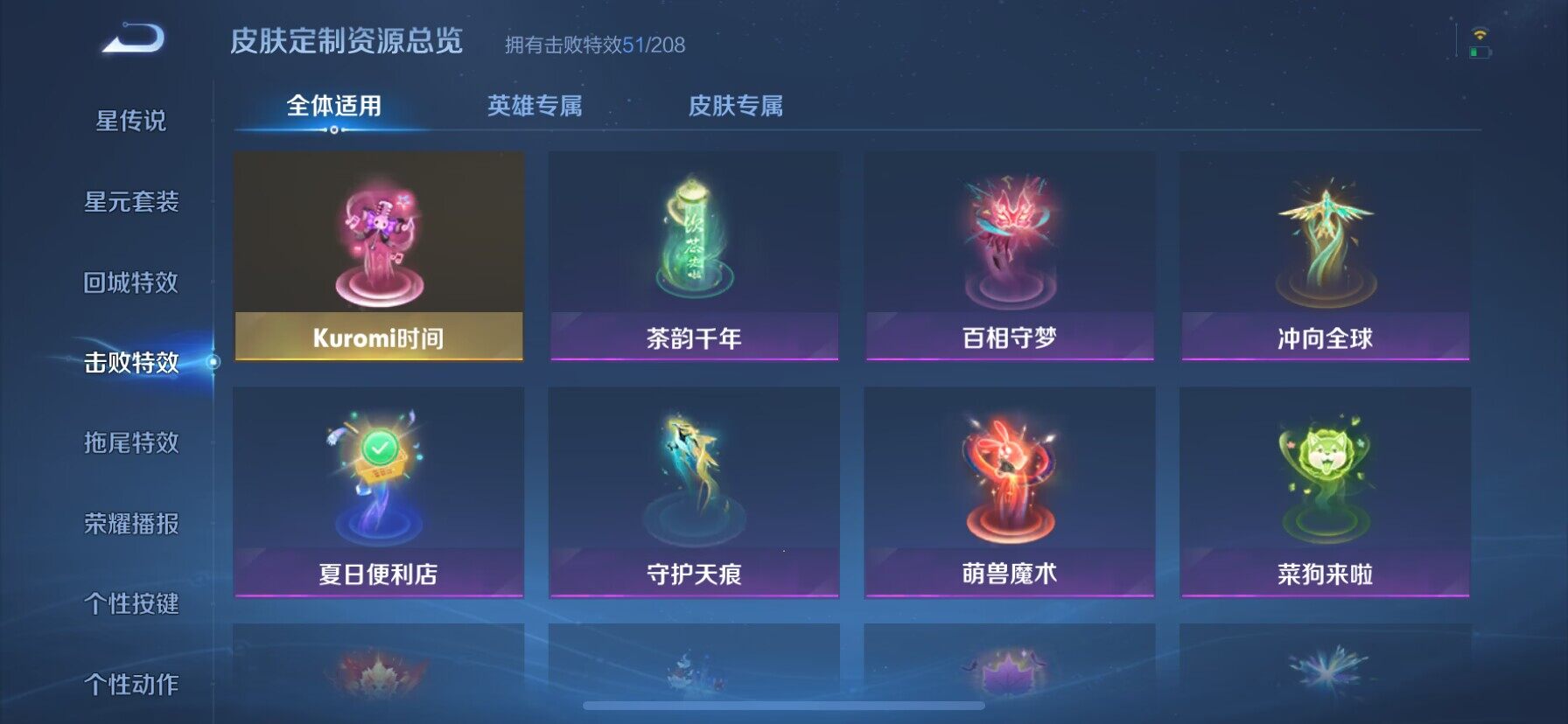 WZ033109900王者荣耀账号详情图16 WZ033109900王者荣耀账号详情图16