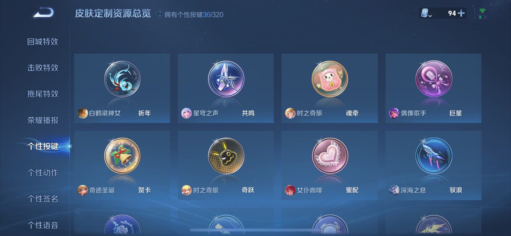 WZ033109900王者荣耀账号详情图17 WZ033109900王者荣耀账号详情图17