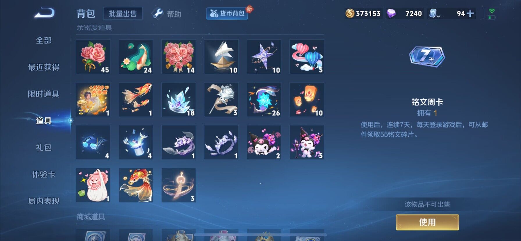 WZ033109900王者荣耀账号详情图18 WZ033109900王者荣耀账号详情图18