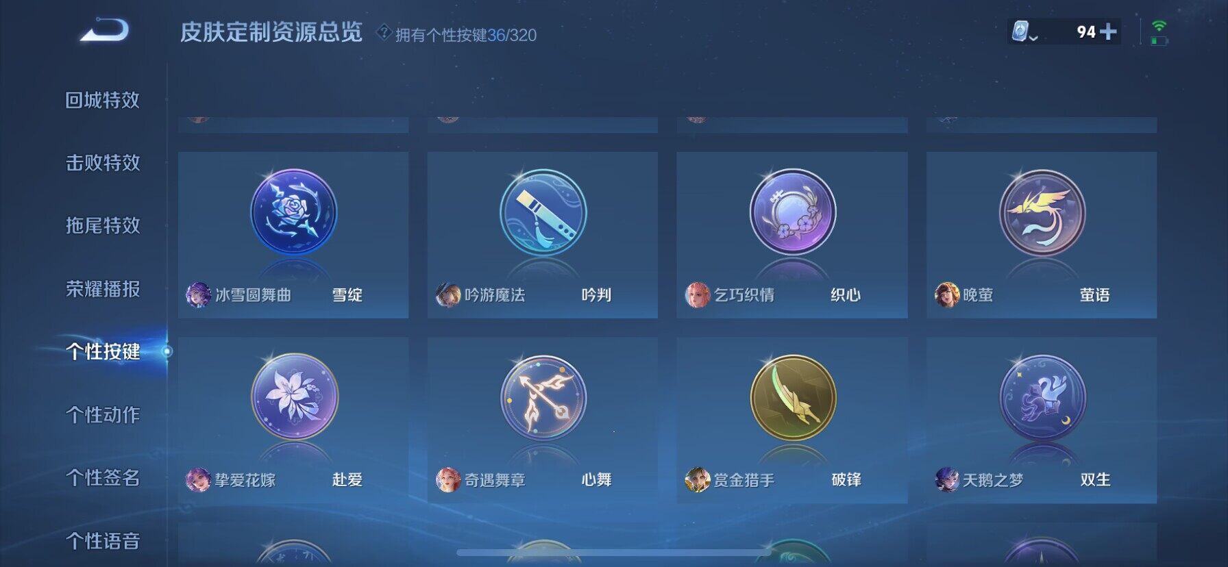 WZ033109900王者荣耀账号详情图20 WZ033109900王者荣耀账号详情图20