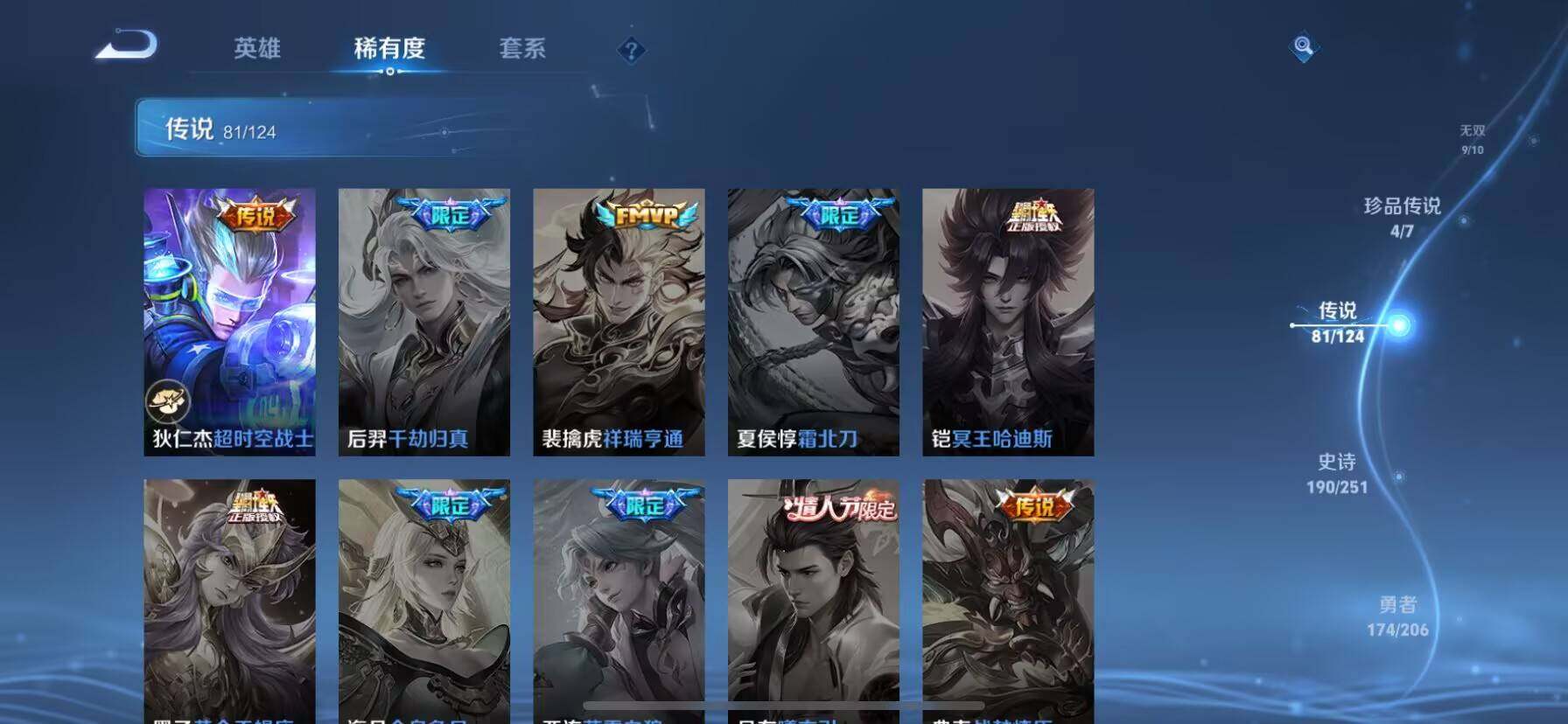 WZ033109900王者荣耀账号详情图22 WZ033109900王者荣耀账号详情图22
