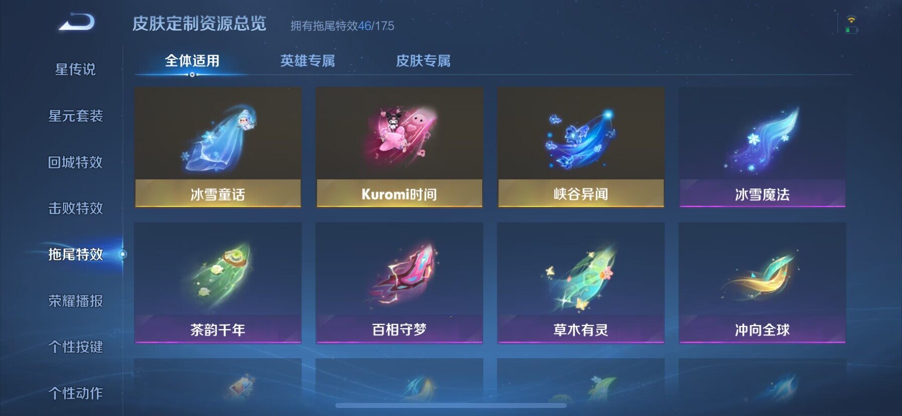 WZ033109900王者荣耀账号详情图24 WZ033109900王者荣耀账号详情图24
