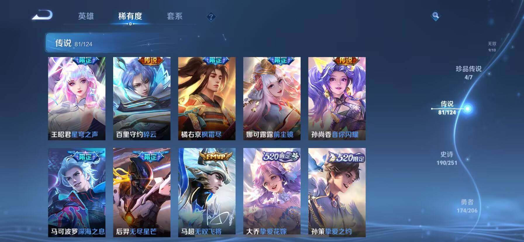 WZ033109900王者荣耀账号详情图25 WZ033109900王者荣耀账号详情图25