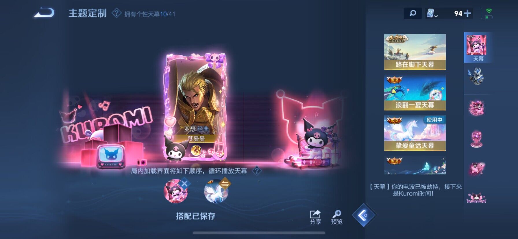 WZ033109900王者荣耀账号详情图26 WZ033109900王者荣耀账号详情图26