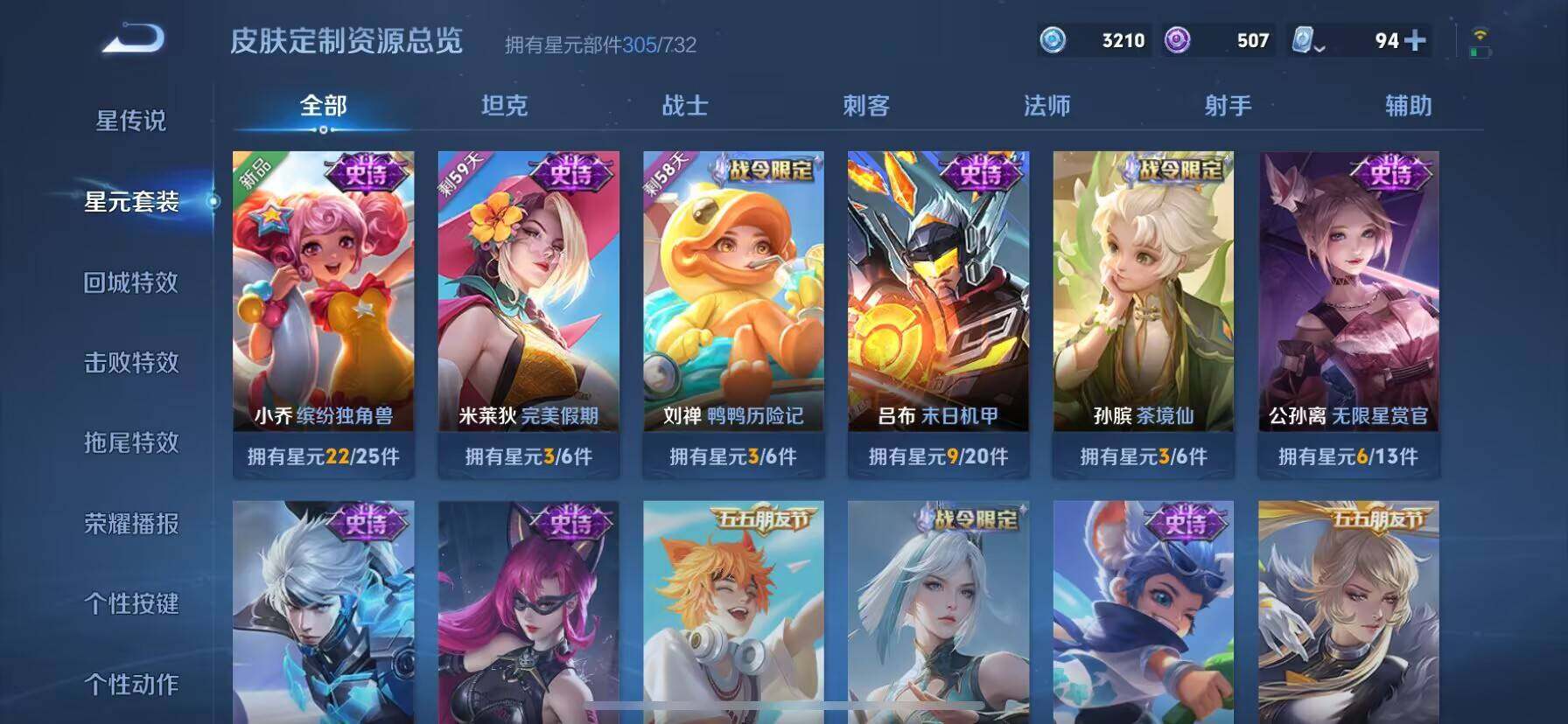 WZ033109900王者荣耀账号详情图28 WZ033109900王者荣耀账号详情图28