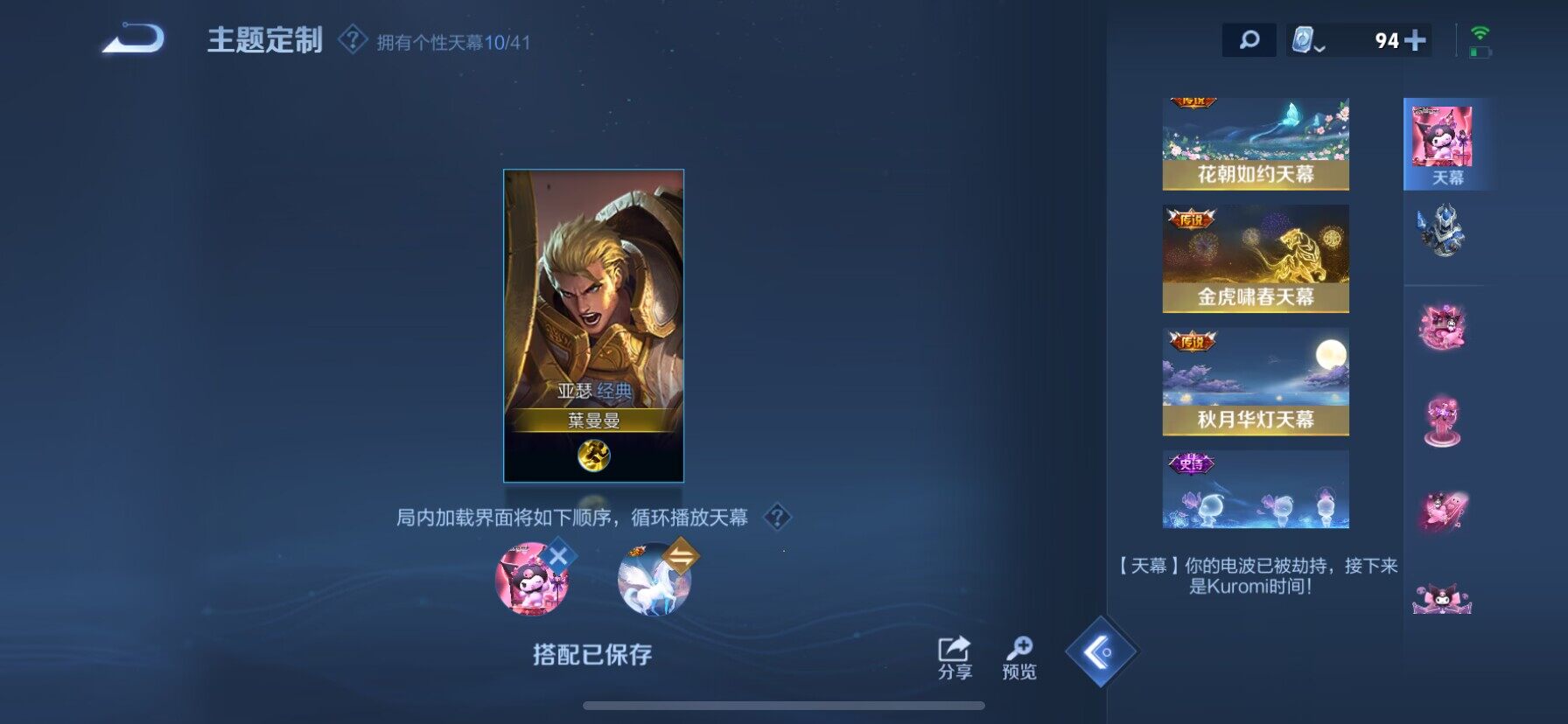 WZ033109900王者荣耀账号详情图29 WZ033109900王者荣耀账号详情图29