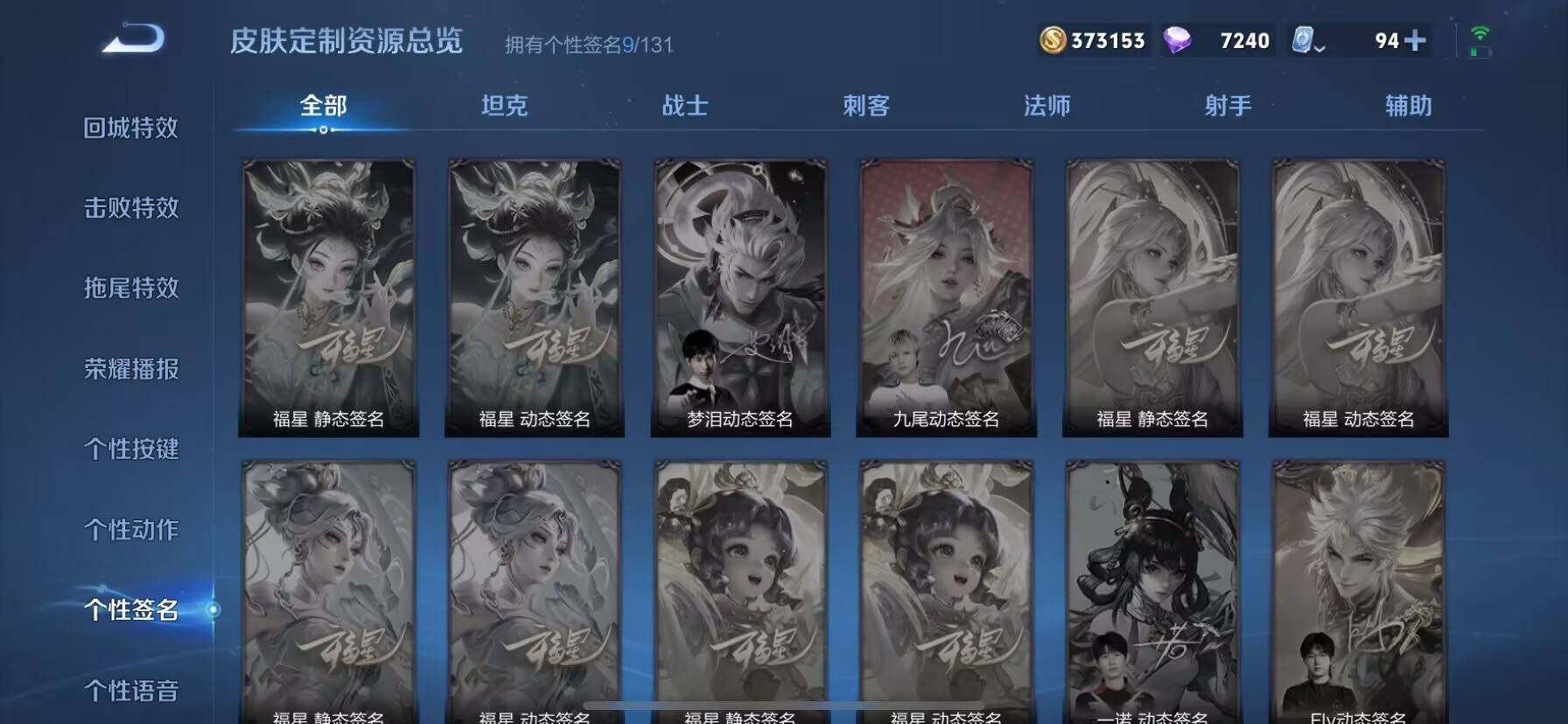 WZ033109900王者荣耀账号详情图30 WZ033109900王者荣耀账号详情图30