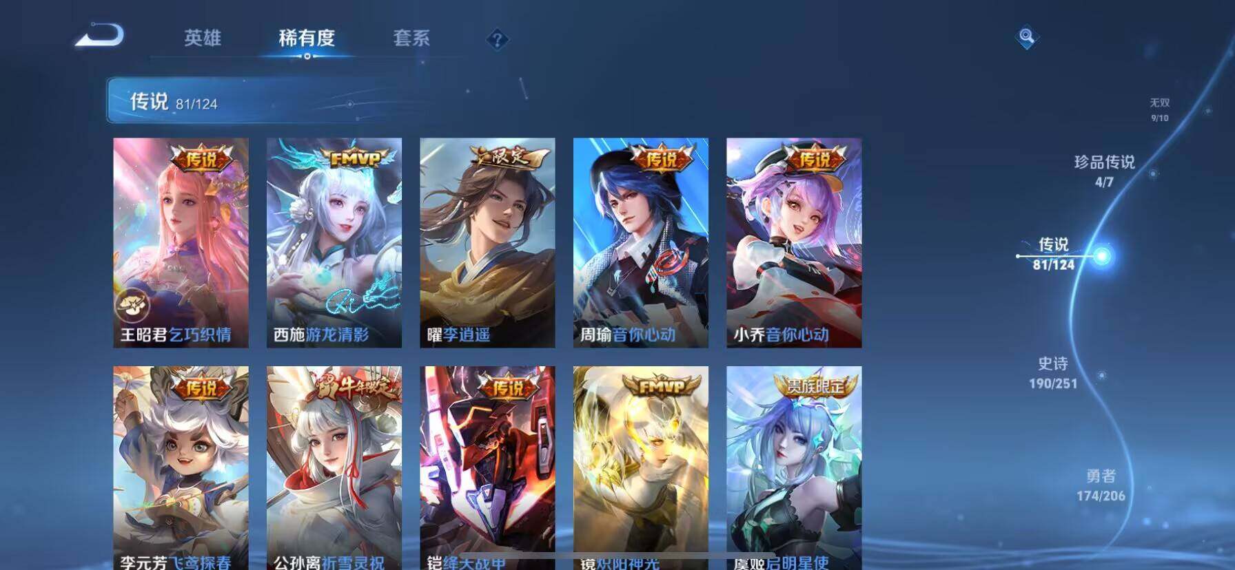 WZ033109900王者荣耀账号详情图31 WZ033109900王者荣耀账号详情图31