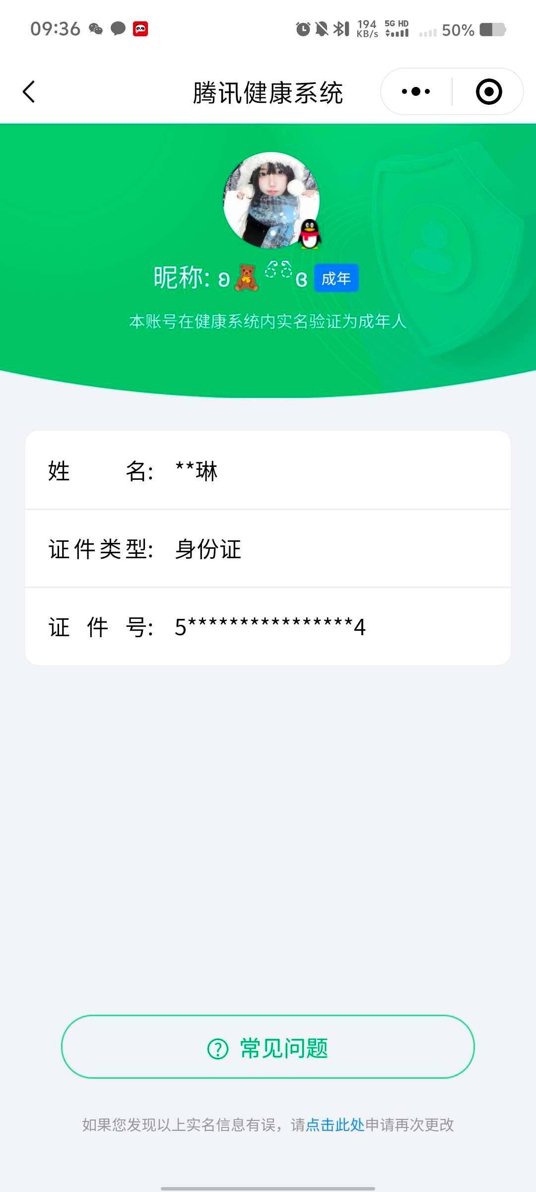 WZ033109900王者荣耀账号详情图32 WZ033109900王者荣耀账号详情图32