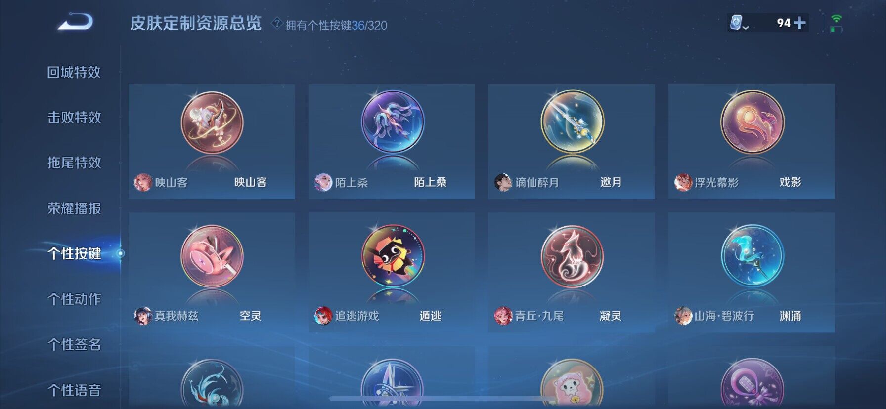 WZ033109900王者荣耀账号详情图33 WZ033109900王者荣耀账号详情图33
