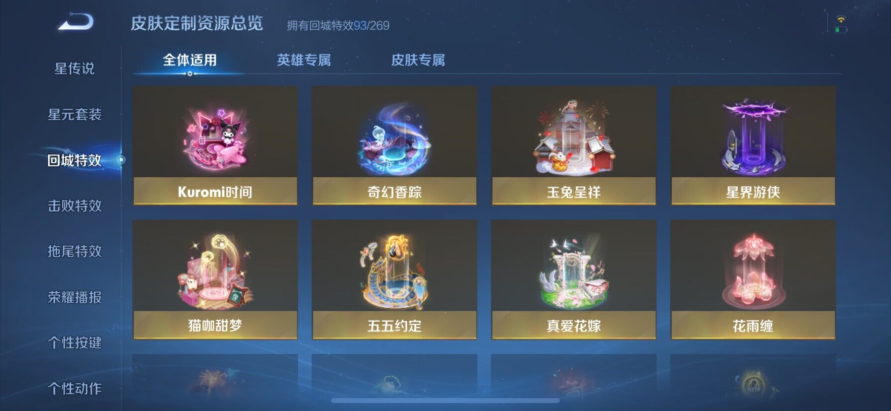 WZ033109900王者荣耀账号详情图34 WZ033109900王者荣耀账号详情图34