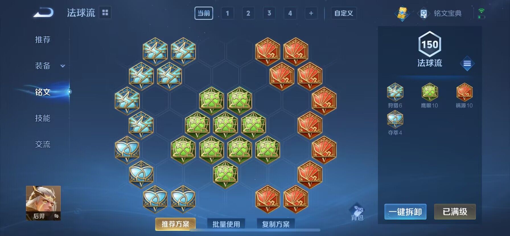 WZ033109900王者荣耀账号详情图35 WZ033109900王者荣耀账号详情图35
