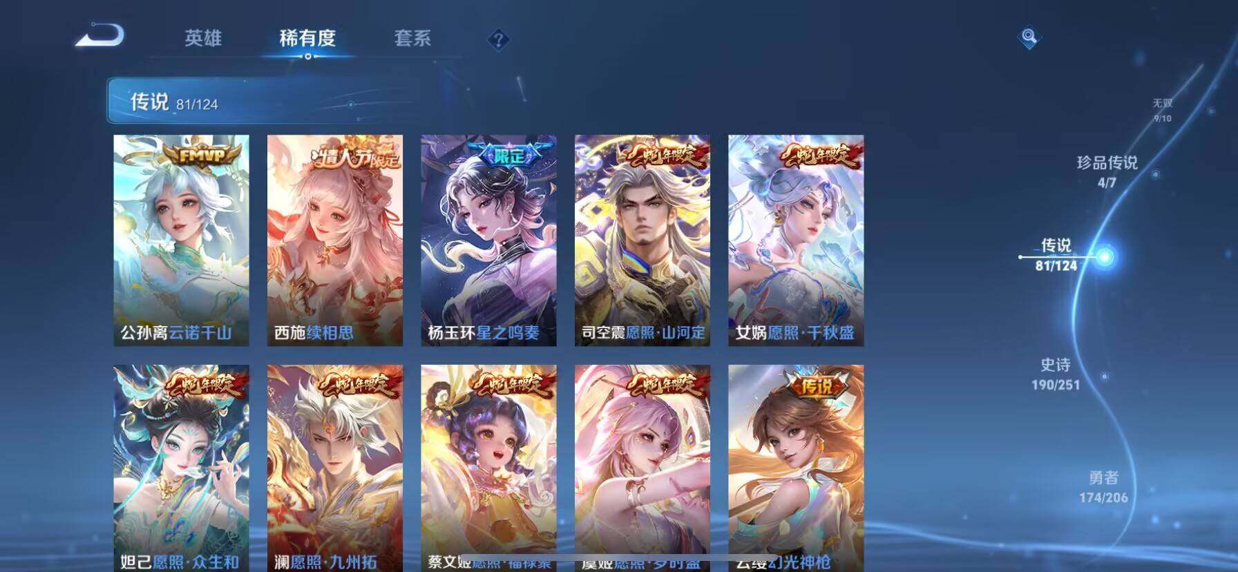 WZ033109900王者荣耀账号详情图36 WZ033109900王者荣耀账号详情图36
