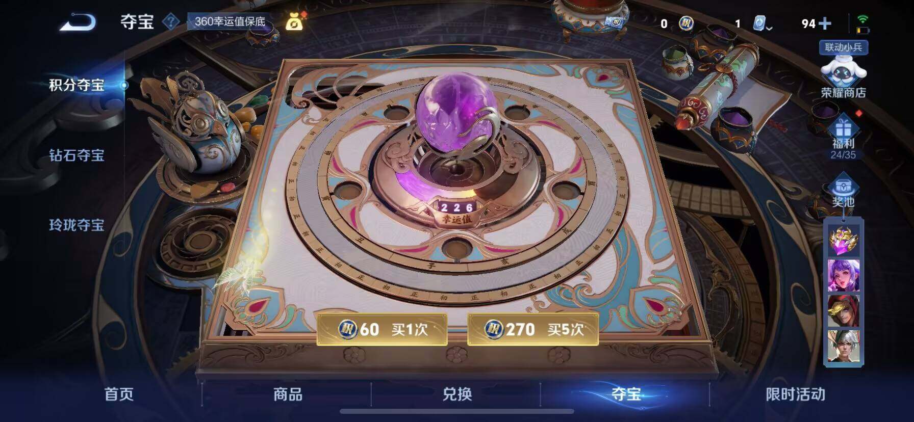 WZ033109900王者荣耀账号详情图37 WZ033109900王者荣耀账号详情图37