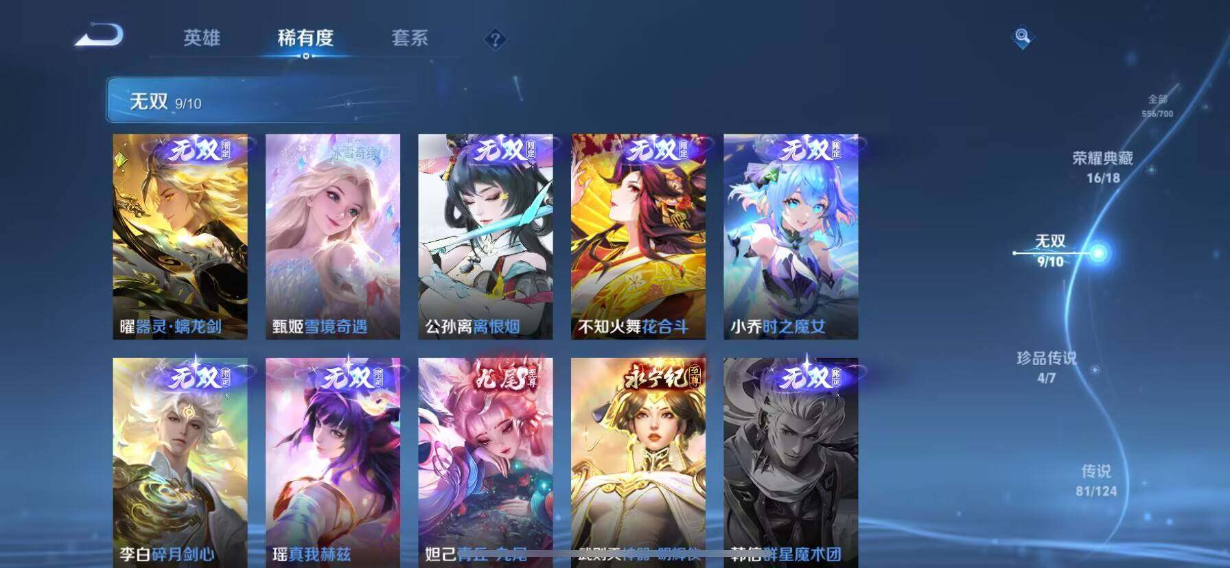 WZ033109900王者荣耀账号详情图41 WZ033109900王者荣耀账号详情图41