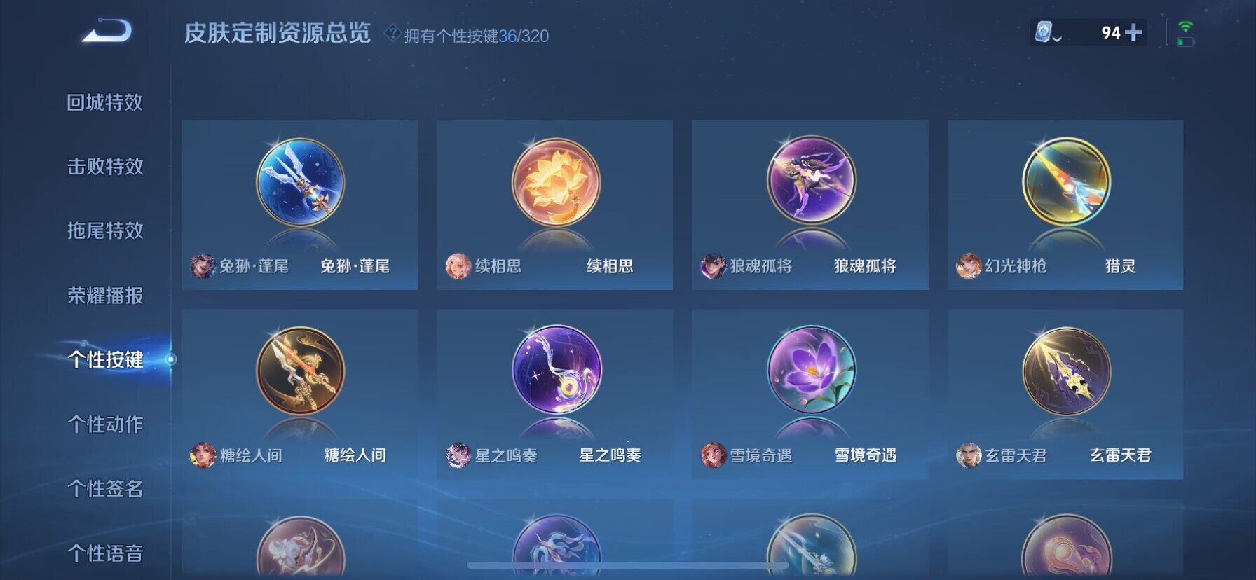 WZ033109900王者荣耀账号详情图42 WZ033109900王者荣耀账号详情图42