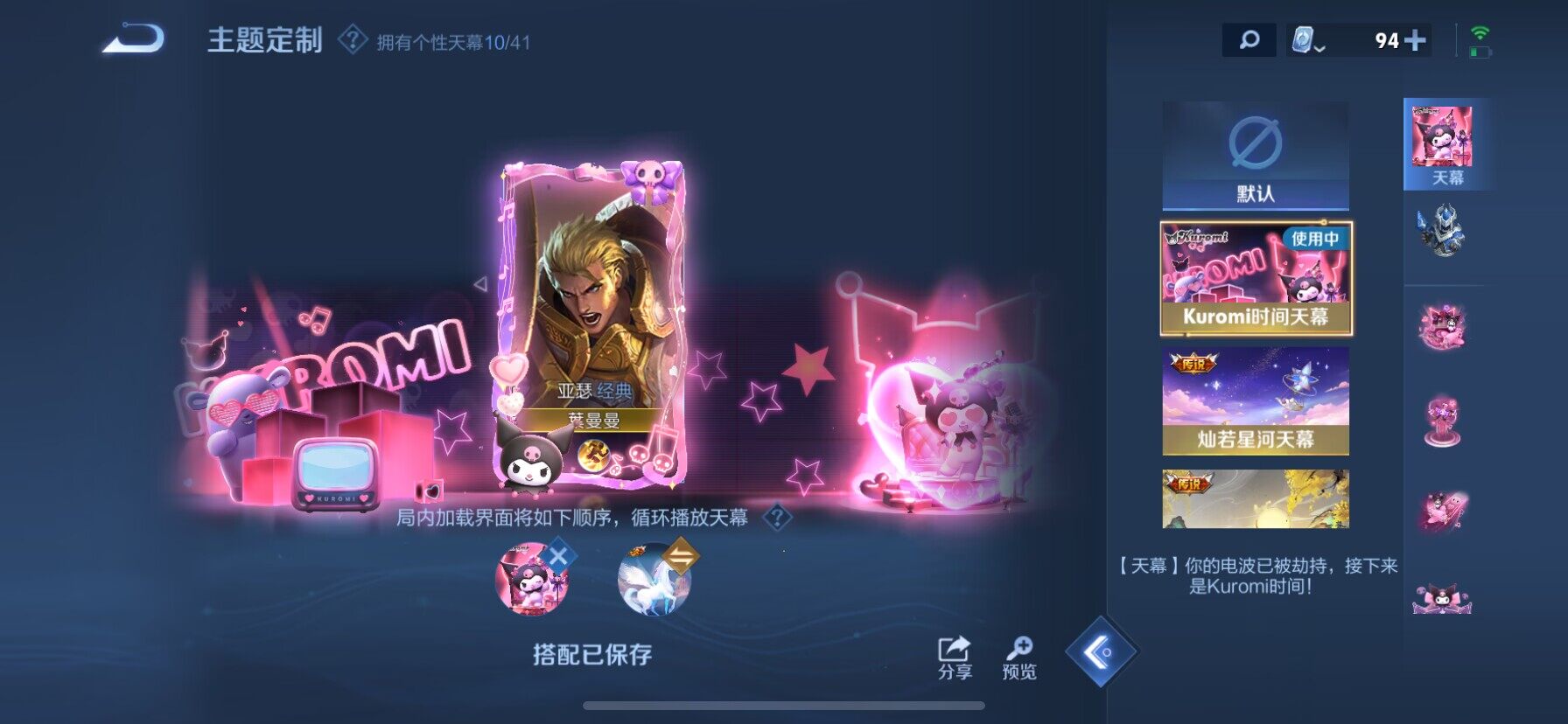 WZ033109900王者荣耀账号详情图43 WZ033109900王者荣耀账号详情图43