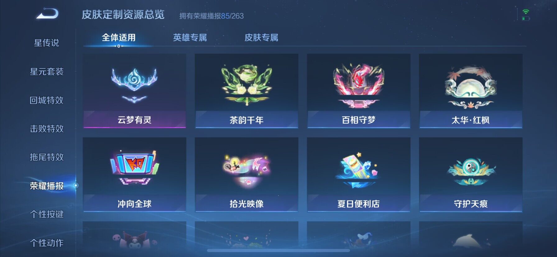 WZ033109900王者荣耀账号详情图45 WZ033109900王者荣耀账号详情图45