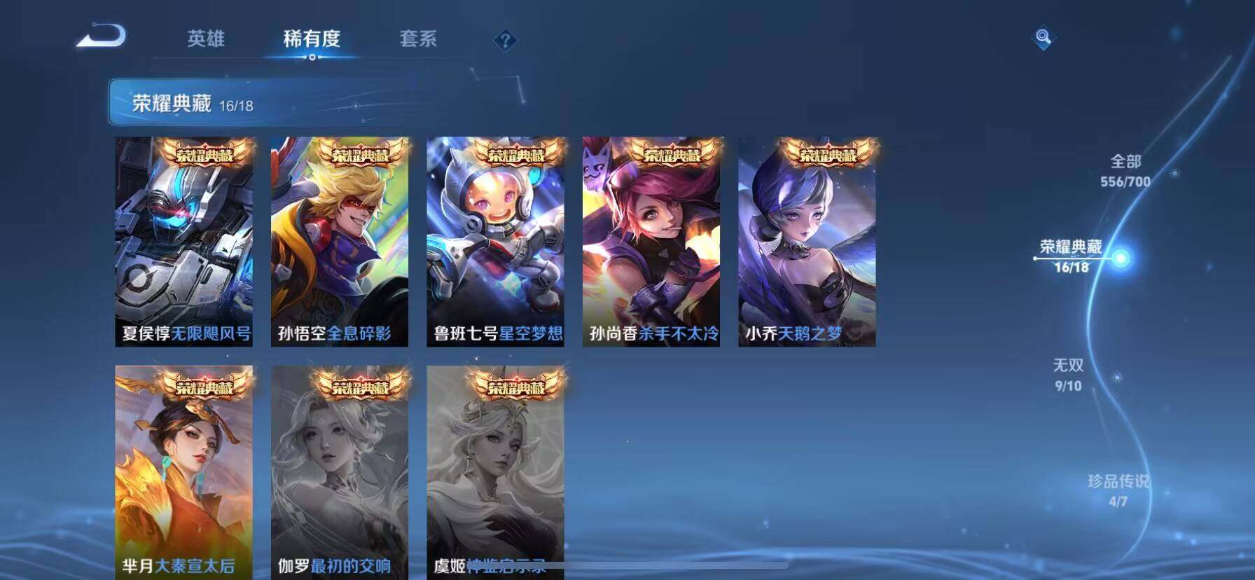 WZ033109900王者荣耀账号详情图46 WZ033109900王者荣耀账号详情图46