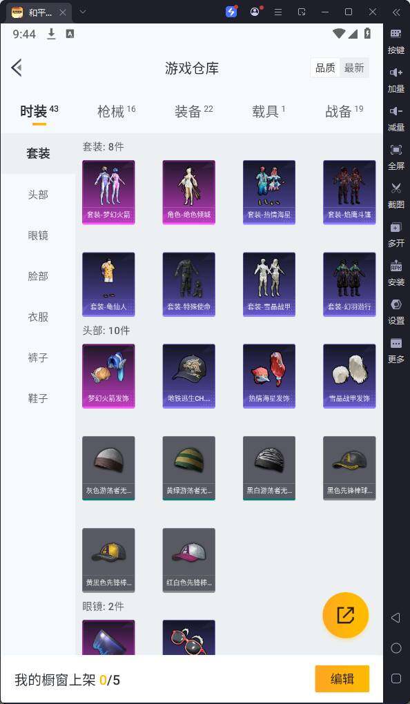 HPQM3176539和平精英账号详情图7