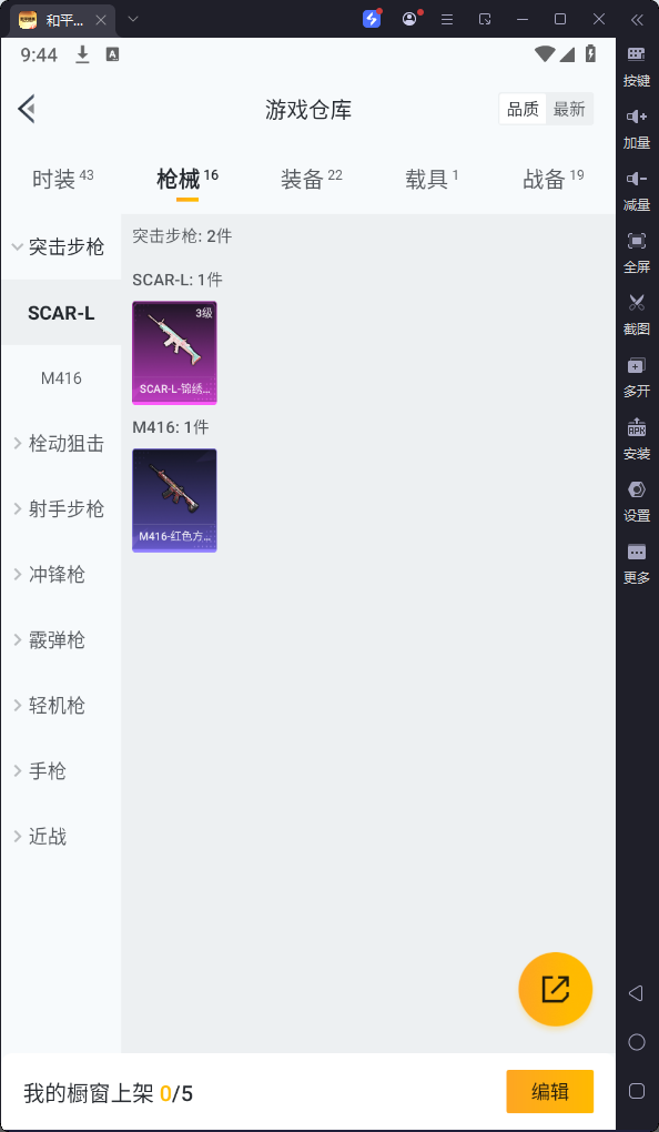 HPQM3176539和平精英账号详情图8