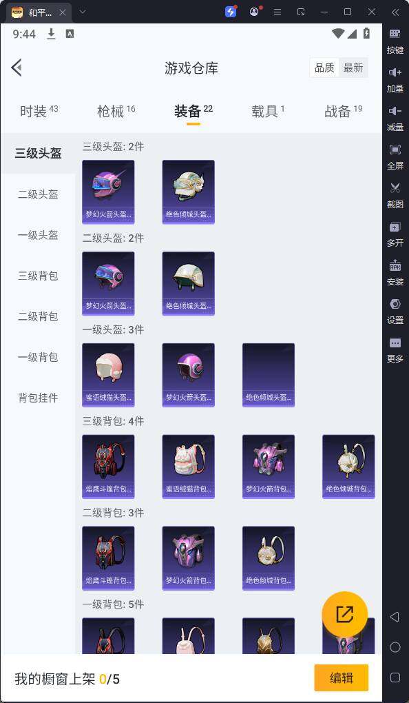 HPQM3176539和平精英账号详情图9
