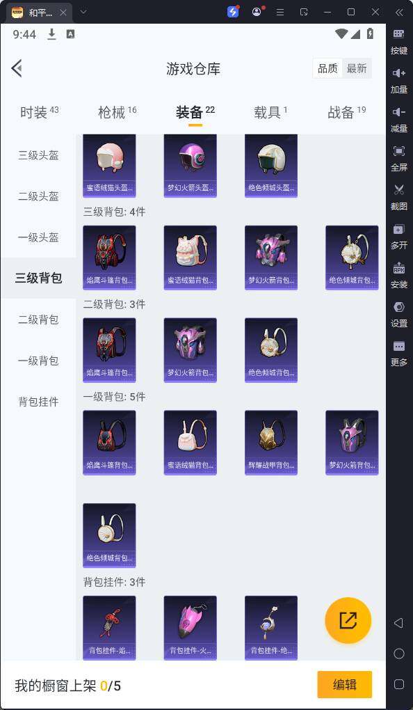 HPQM3176539和平精英账号详情图10