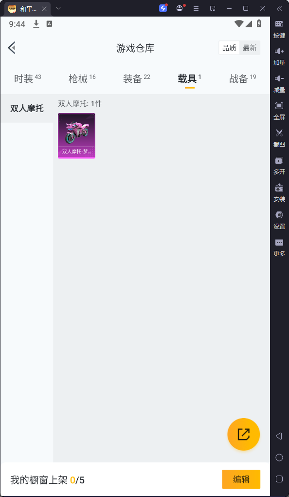HPQM3176539和平精英账号详情图11