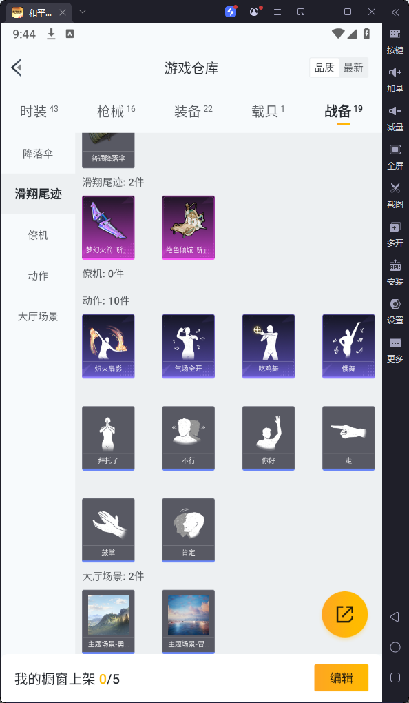 HPQM3176539和平精英账号详情图12