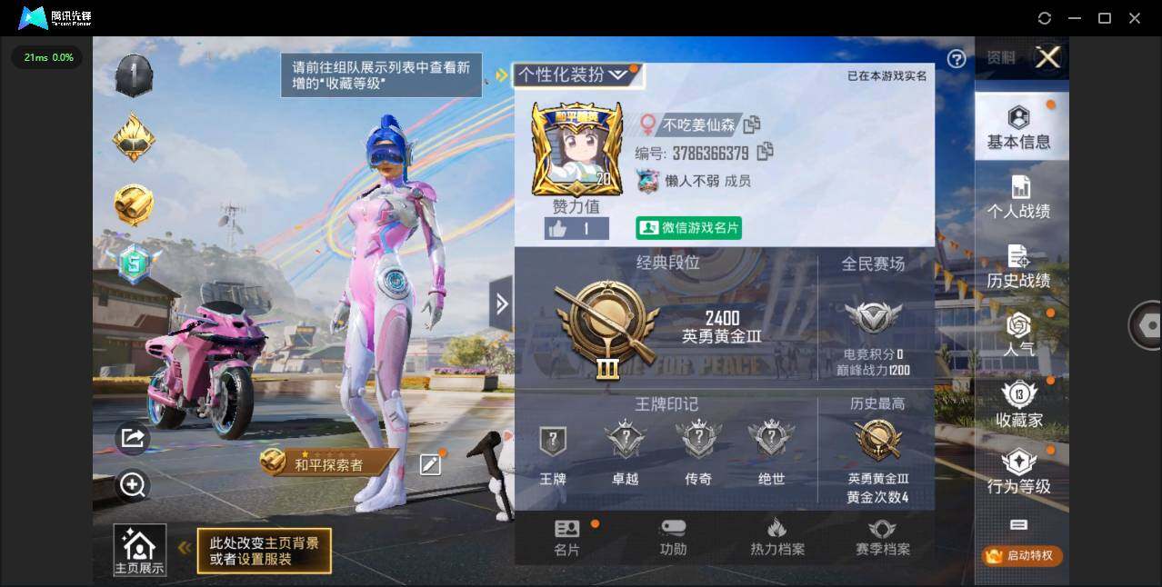 HPQM3176539和平精英账号详情图13