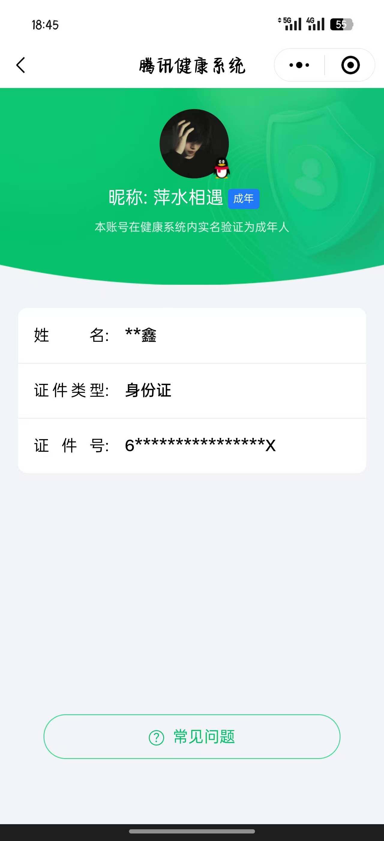 WZ033110029王者荣耀账号详情图8