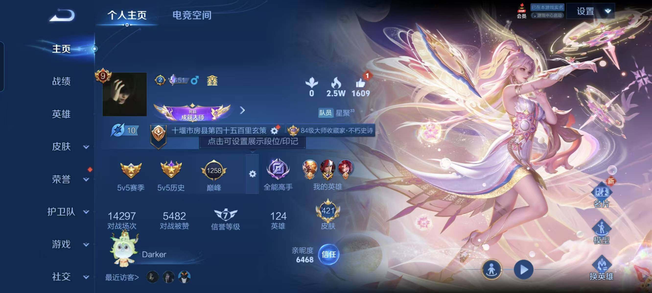 WZ033110029王者荣耀账号详情图9