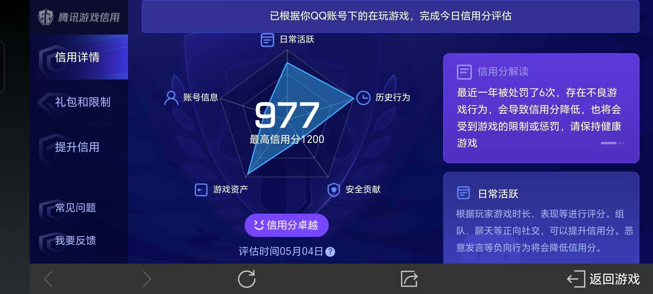 WZ033110029王者荣耀账号详情图10