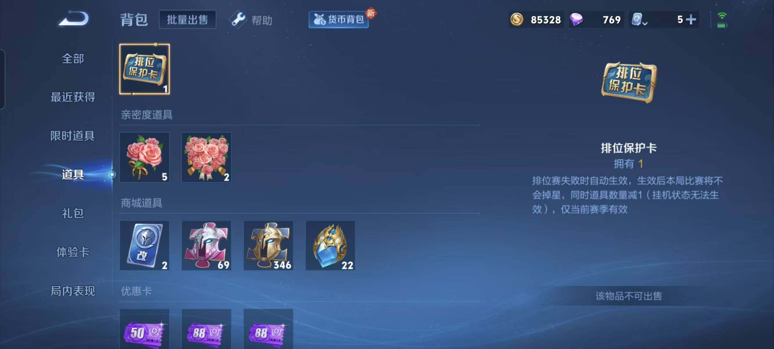 WZ033110029王者荣耀账号详情图11