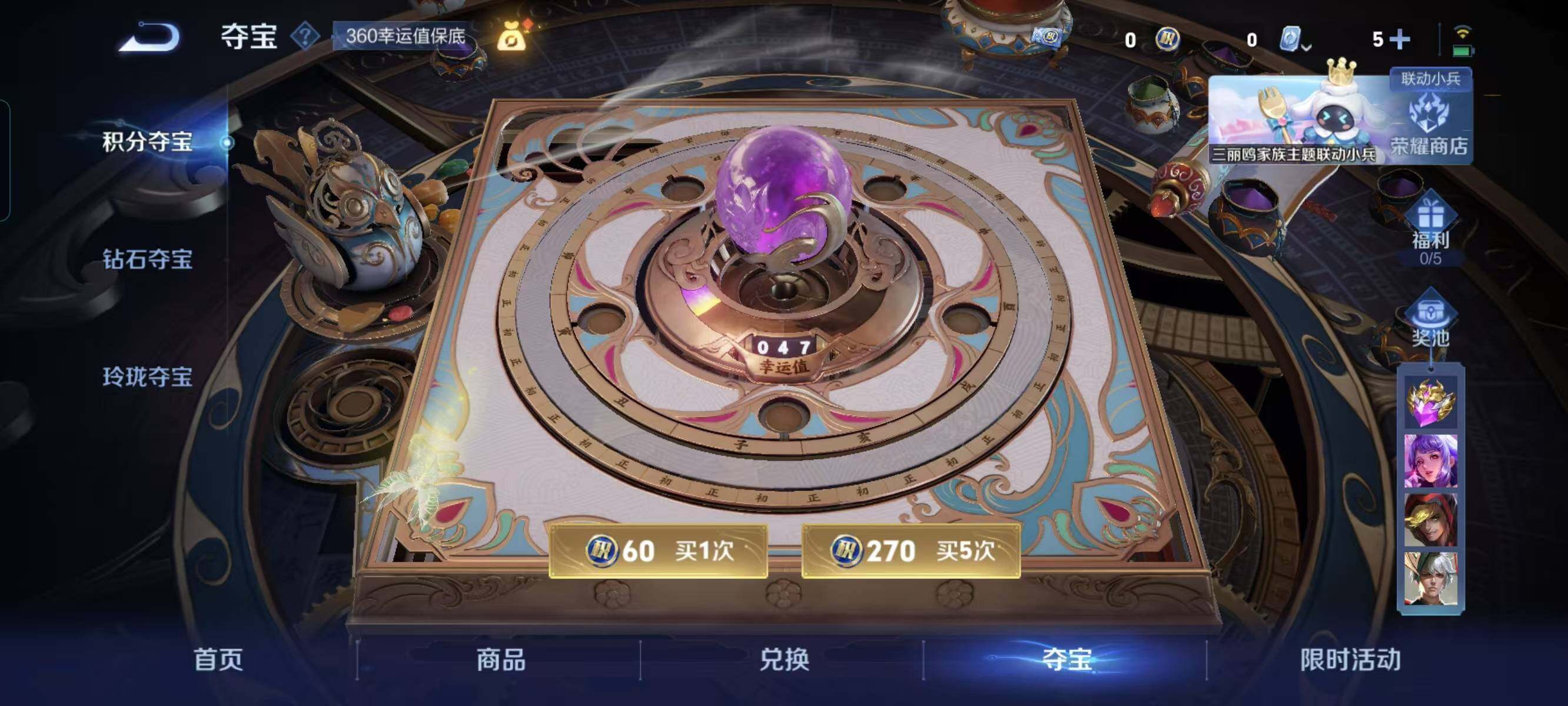WZ033110029王者荣耀账号详情图15