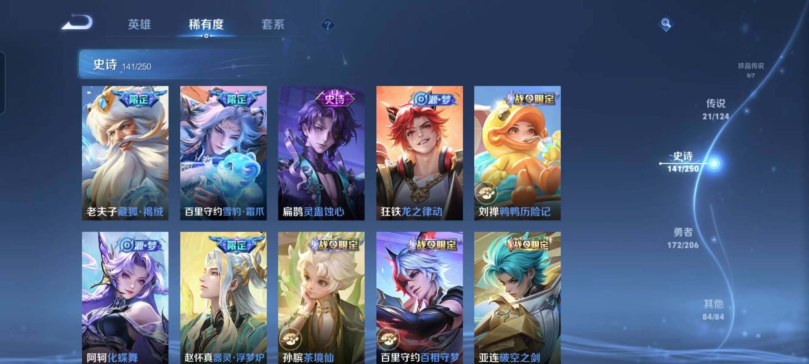 WZ033110029王者荣耀账号详情图21