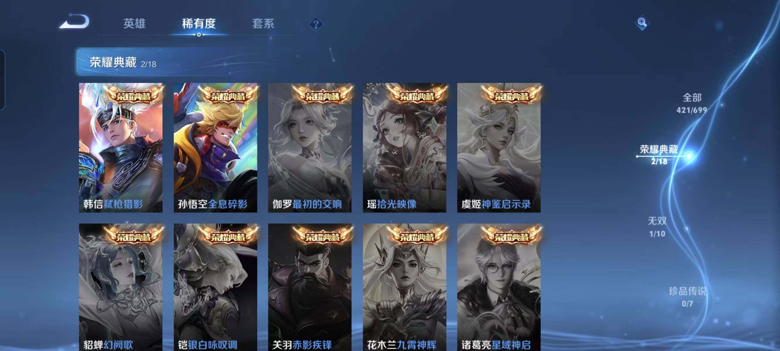 WZ033110029王者荣耀账号详情图25